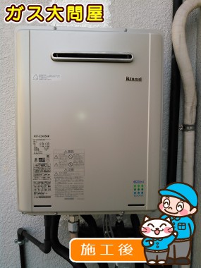 RUF-E2405SAWへの交換工事