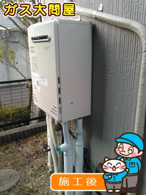 GT-C2052SAWX-2 BLへの交換工事