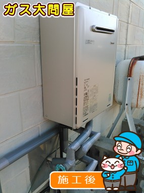 RUF-E2405AW(A)への交換工事