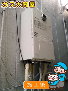 GTH-C2450AW3H BLへの交換工事