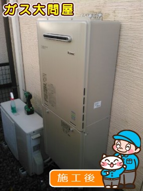 RUF-E2405SAWへの交換工事