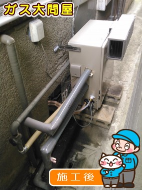 RUF-E2008SAGへの交換工事