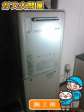 RVD-E2405AW2-3への交換工事