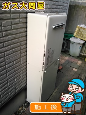 RUF-A2005SAWへの交換工事