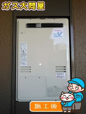 RUFH-V2403SAW(B)への交換工事