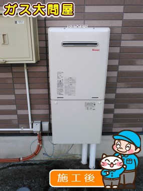 RUF-A2005SAWへの交換工事