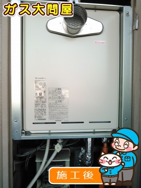 RUF-A2405SAT-Lへの交換工事