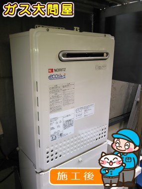 GT-C2452SAWX-2 BLへの交換工事