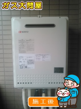 GT-2450SAWX-2 BLへの交換工事