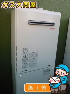 RUF-A2005SAWへの交換工事