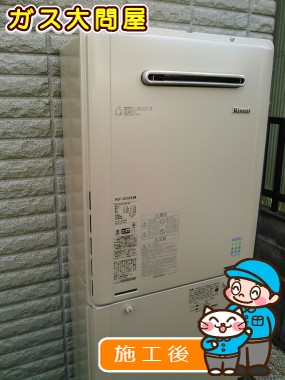 RUF-E2405AW(A)への交換工事