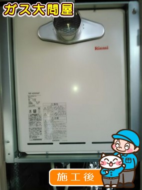 RUF-A2005SATへの交換工事