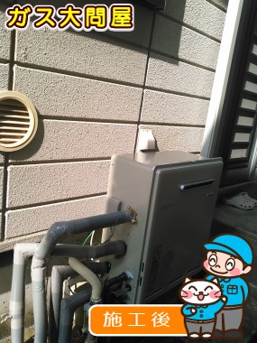 RUF-E2008AGへの交換工事