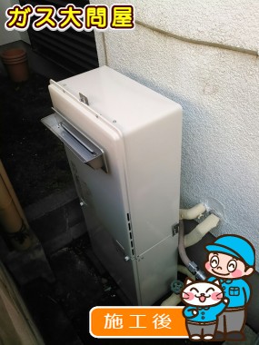 RUF-A2005SAWへの交換工事