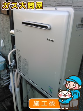 RUF-E2008SAGへの交換工事