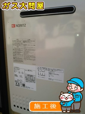 GT-2050SAWX-2 BLへの交換工事