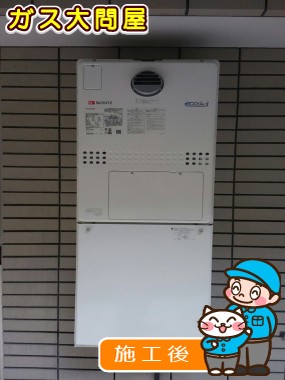 GTH-C2451SAW6H BLへの交換工事