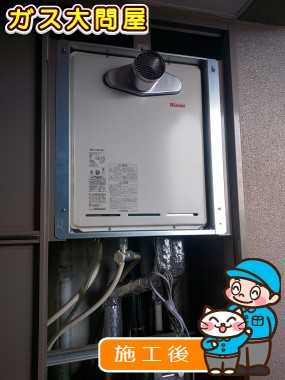 RUF-A2005ATへの交換工事