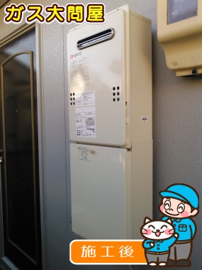 GQ-2039WSへの交換工事