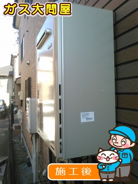 RUF-E2405SAWへの交換工事