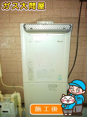 RVD-E2405SAW2-3への交換工事