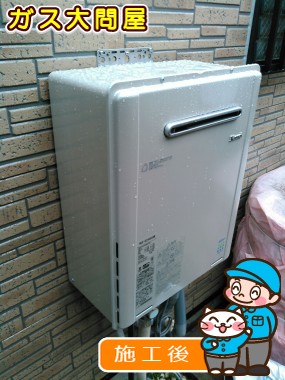 RUF-E2405SAWへの交換工事