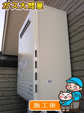 GT-C2452SAWX-2 BLへの交換工事