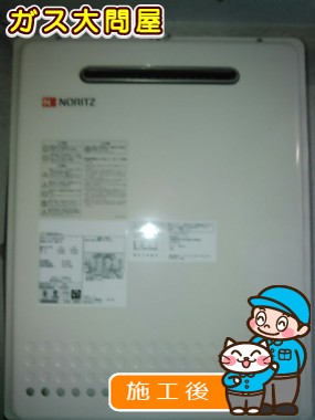 GT-2050SAWX-2 BLへの交換工事