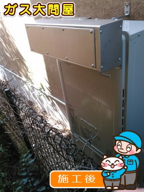 RUFH-E2403SAW2-3(B)への交換工事