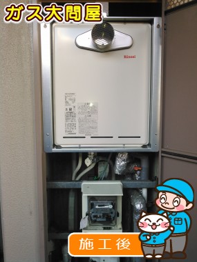 RUF-A2005SATへの交換工事