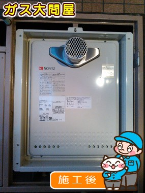 GT-2050SAWX-T-2 BLへの交換工事