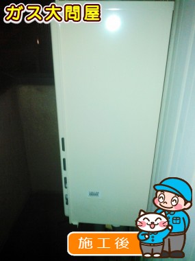 GT-C2052SAWX-2 BLへの交換工事