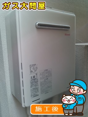 RUF-A2005SAWへの交換工事