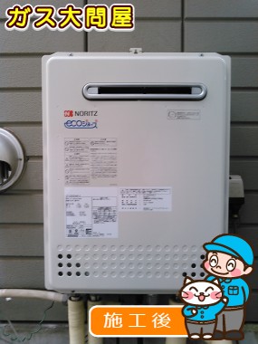 GT-C2052SAWX-2 BLへの交換工事