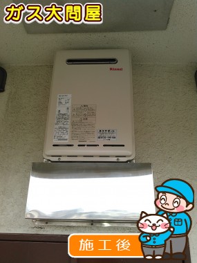 RUX-A2001W-Eへの交換工事