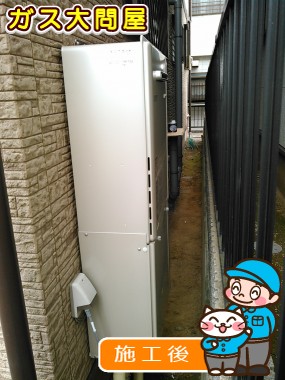 RUF-E2005SAWへの交換工事