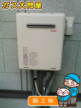 RUF-A2400SAW(A)への交換工事