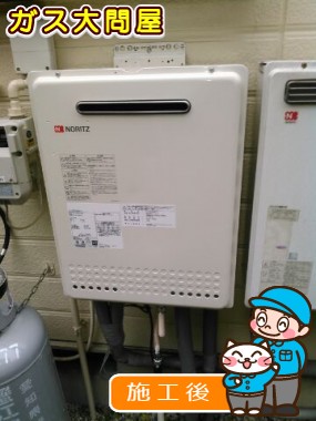 GT-2050SAWX-2 BLへの交換工事