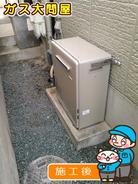 RUF-E2405SAGへの交換工事