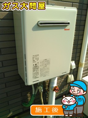 RUF-A2005SAWへの交換工事