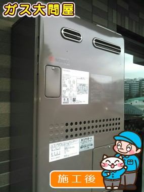 GTH-2444AWX-1 BLへの交換工事