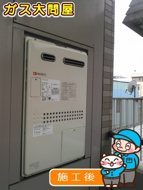 GTH-2444AWX3H-1 BLへの交換工事