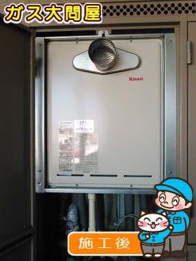 RUF-A2005SATへの交換工事