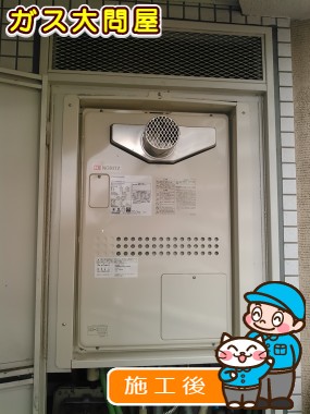 GTH-2444AWX3H-T-1 BLへの交換工事