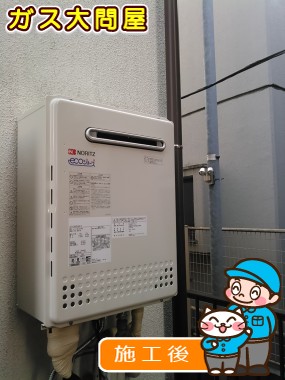 GT-C1652SAWX-2 BLへの交換工事