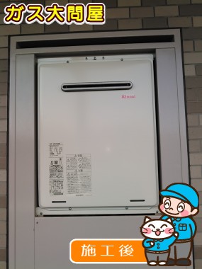 RUF-A2005SAWへの交換工事