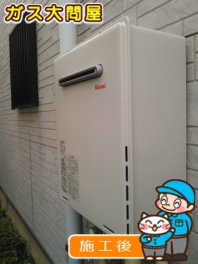 RUF-A2005SAWへの交換工事