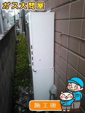 GT-C2052SAWX-2 BLへの交換工事