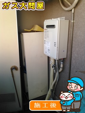 GQ-2039WSへの交換工事