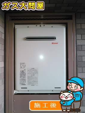 RUF-A2005SAWへの交換工事